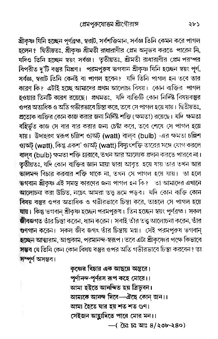 gour_krishna_jagannath_page#