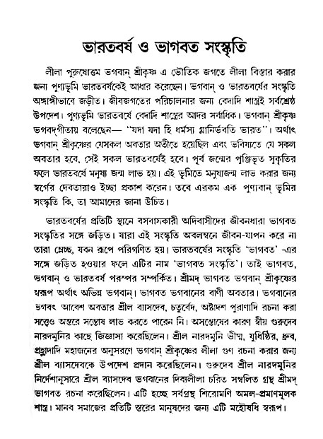 gour_krishna_jagannath_page#