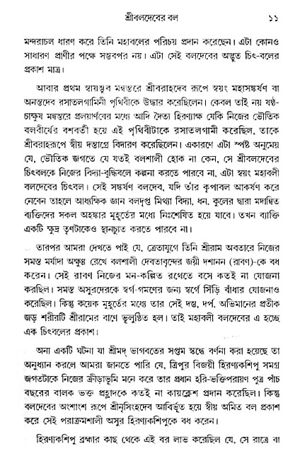 gour_krishna_jagannath_page#