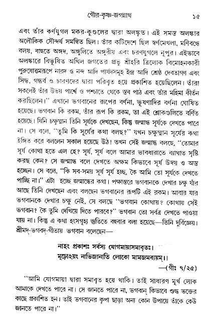 gour_krishna_jagannath_page#
