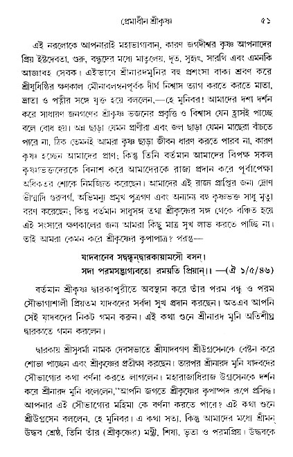 gour_krishna_jagannath_page#