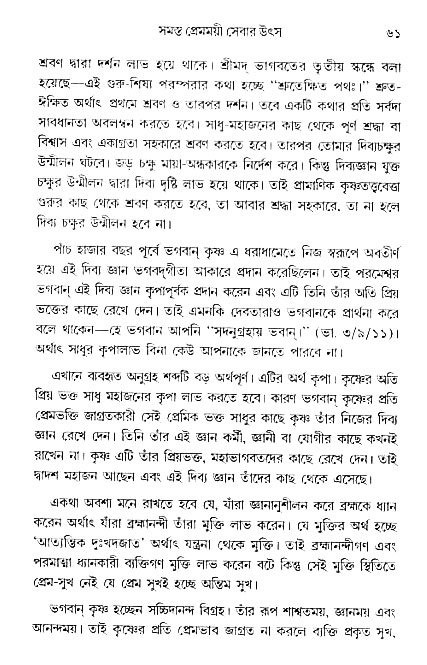gour_krishna_jagannath_page#