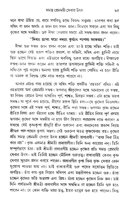 gour_krishna_jagannath_page#