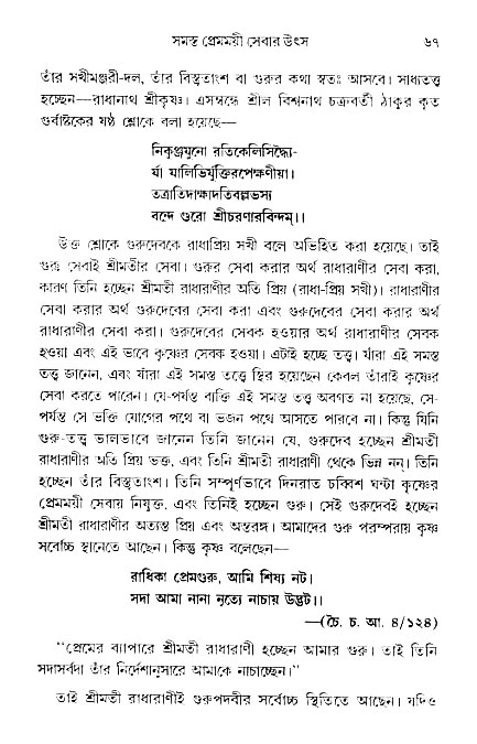 gour_krishna_jagannath_page#