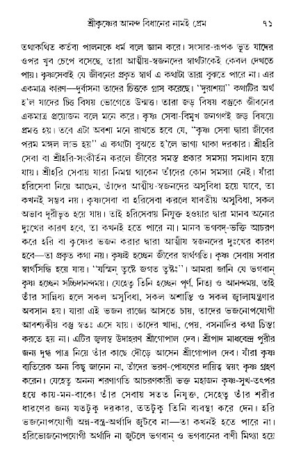 gour_krishna_jagannath_page#