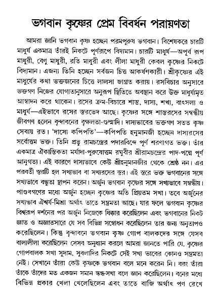 gour_krishna_jagannath_page#