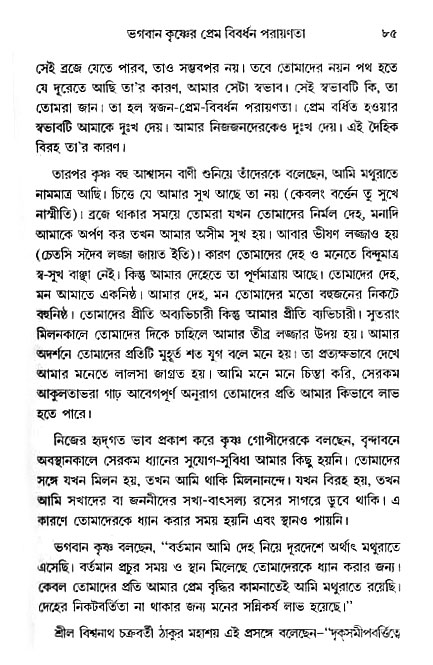 gour_krishna_jagannath_page#