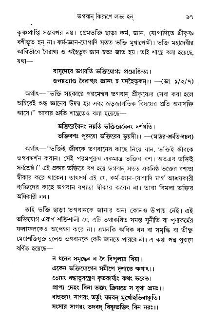 gour_krishna_jagannath_page#