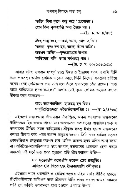 gour_krishna_jagannath_page#
