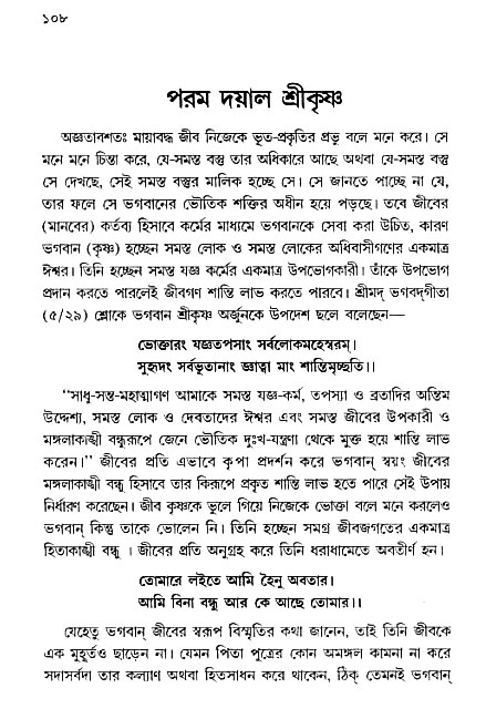 gour_krishna_jagannath_page#