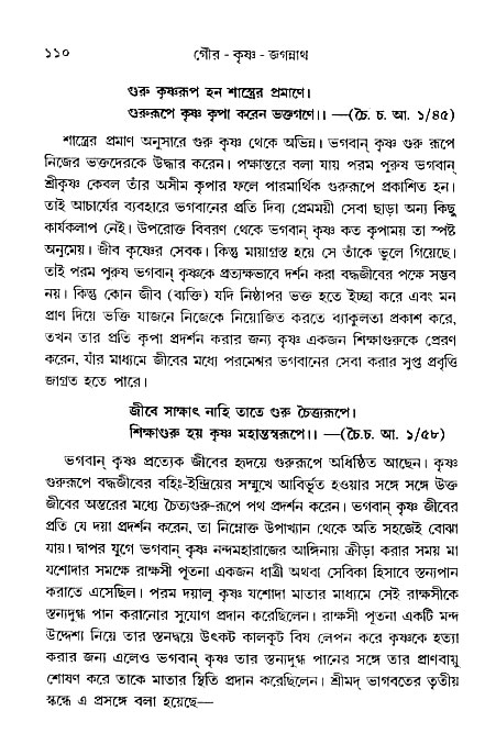 gour_krishna_jagannath_page#