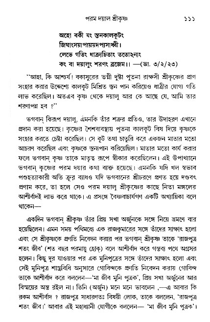gour_krishna_jagannath_page#