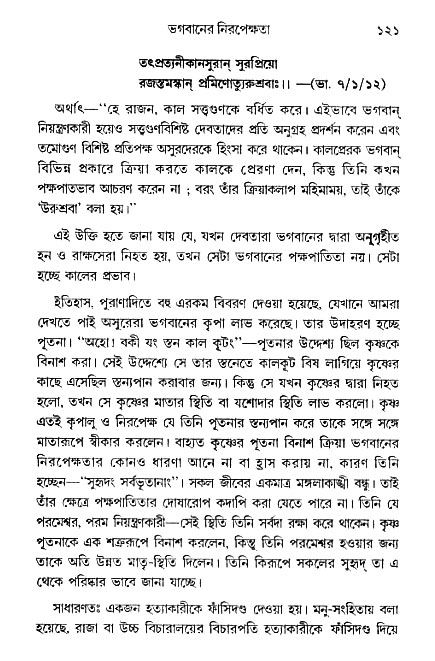 gour_krishna_jagannath_page#