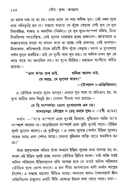 gour_krishna_jagannath_page#