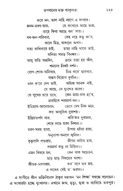 gour_krishna_jagannath_page#