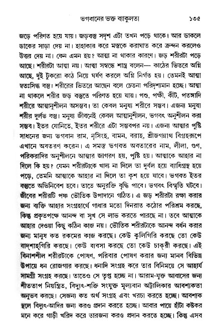 gour_krishna_jagannath_page#