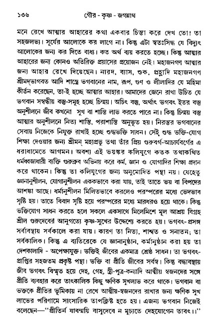 gour_krishna_jagannath_page#