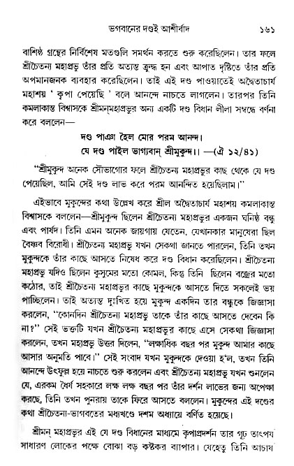 gour_krishna_jagannath_page#
