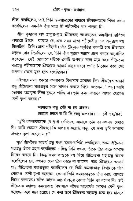 gour_krishna_jagannath_page#