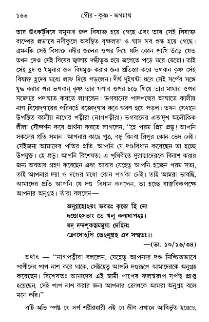 gour_krishna_jagannath_page#