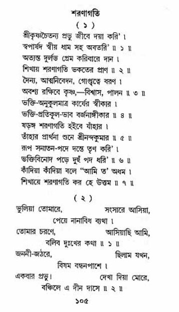 Grihe-Boshe_Krishna-Bhajan