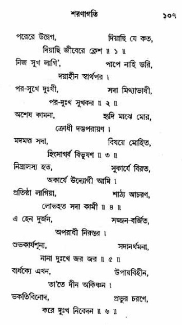Grihe-Boshe_Krishna-Bhajan