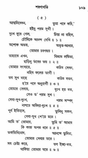 Grihe-Boshe_Krishna-Bhajan