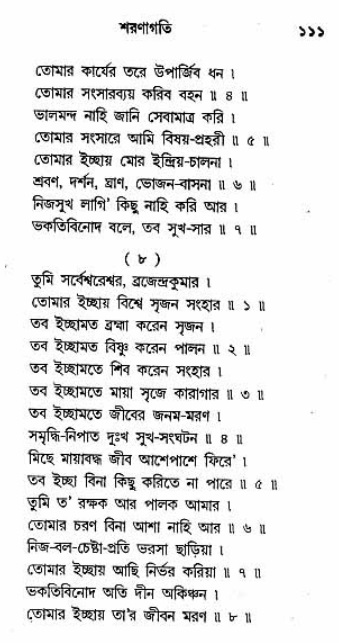 Grihe-Boshe_Krishna-Bhajan