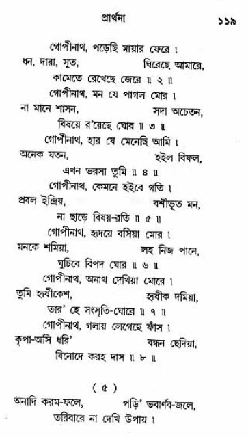 Grihe-Boshe_Krishna-Bhajan