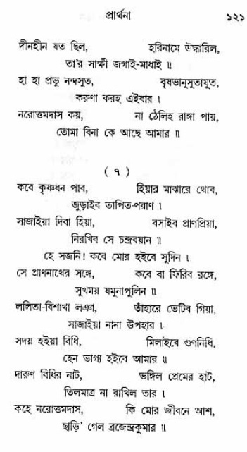 Grihe-Boshe_Krishna-Bhajan