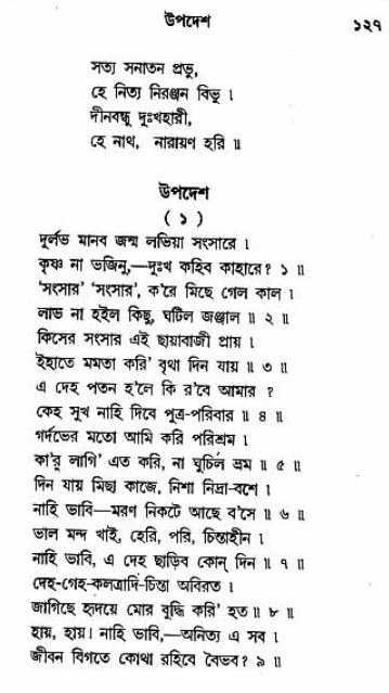 Grihe-Boshe_Krishna-Bhajan