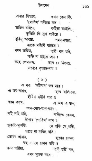 Grihe-Boshe_Krishna-Bhajan