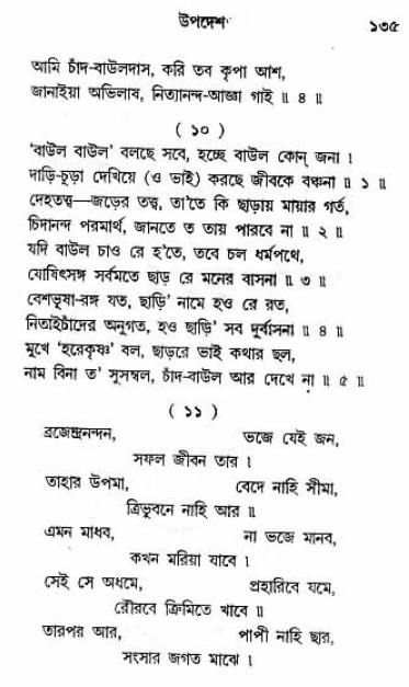 Grihe-Boshe_Krishna-Bhajan