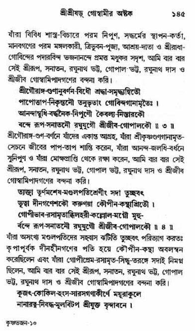 Grihe-Boshe_Krishna-Bhajan