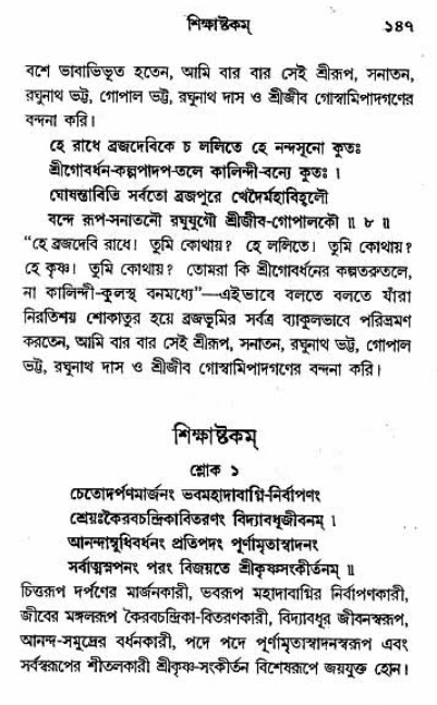 Grihe-Boshe_Krishna-Bhajan