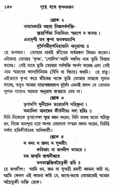 Grihe-Boshe_Krishna-Bhajan
