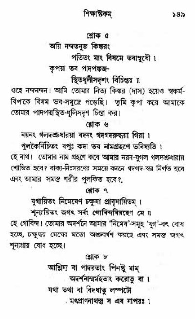 Grihe-Boshe_Krishna-Bhajan