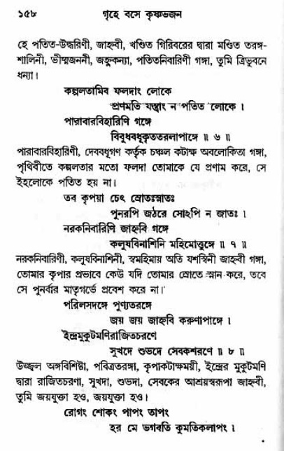 Grihe-Boshe_Krishna-Bhajan