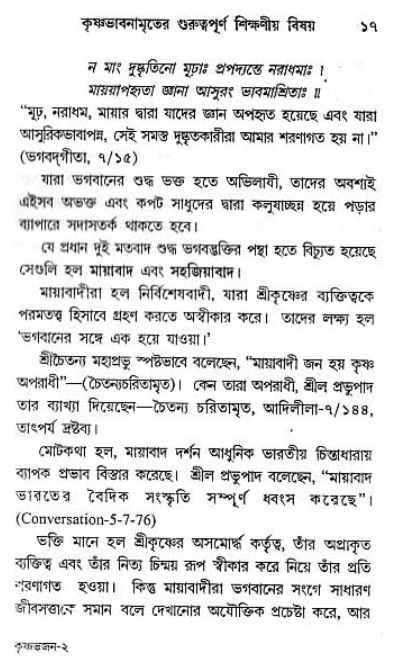 Grihe-Boshe_Krishna-Bhajan
