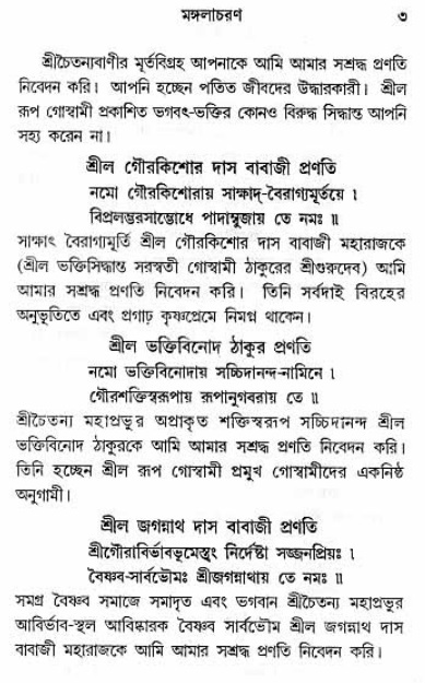 Grihe-Boshe_Krishna-Bhajan