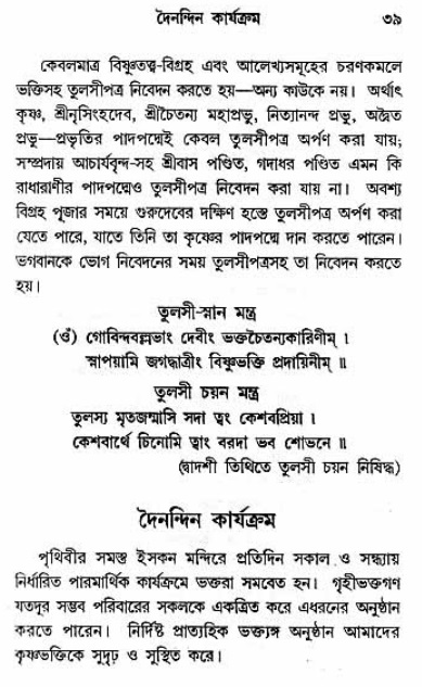 Grihe-Boshe_Krishna-Bhajan