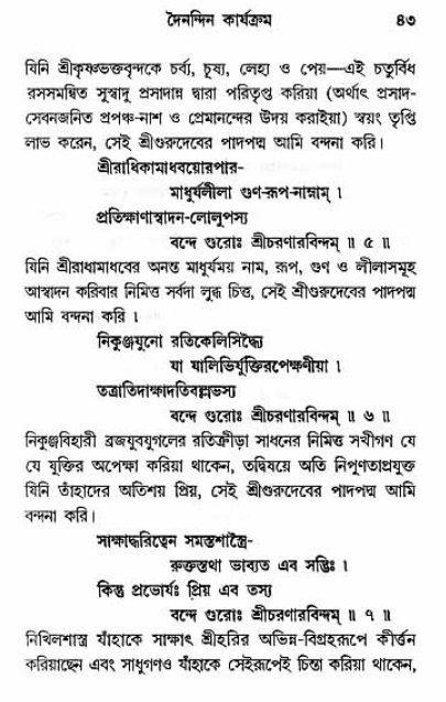 Grihe-Boshe_Krishna-Bhajan