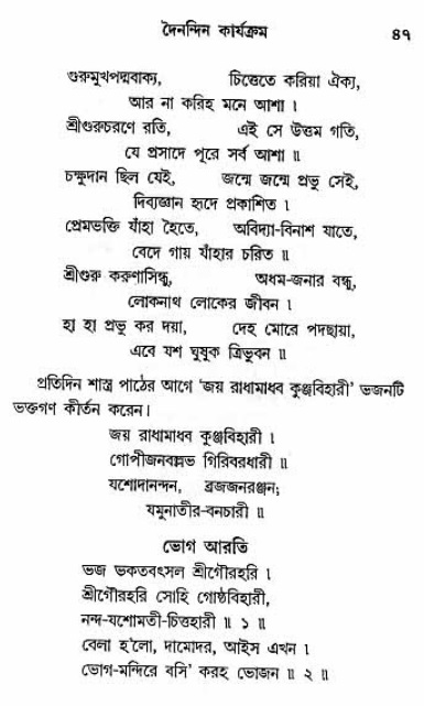 Grihe-Boshe_Krishna-Bhajan
