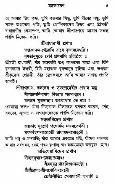 Grihe-Boshe_Krishna-Bhajan