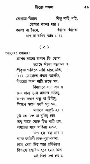 Grihe-Boshe_Krishna-Bhajan