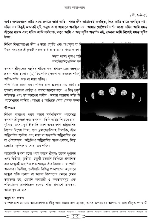 Hari-Namammrito_page#