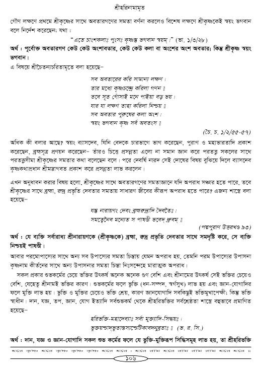 Hari-Namammrito_page#