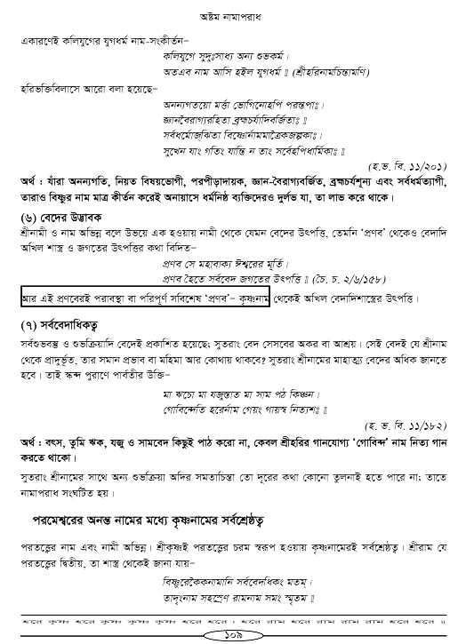 Hari-Namammrito_page#