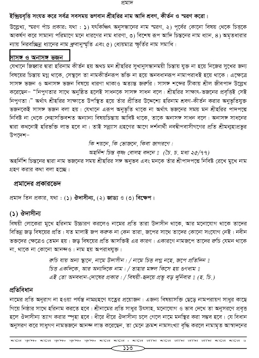 Hari-Namammrito_page#