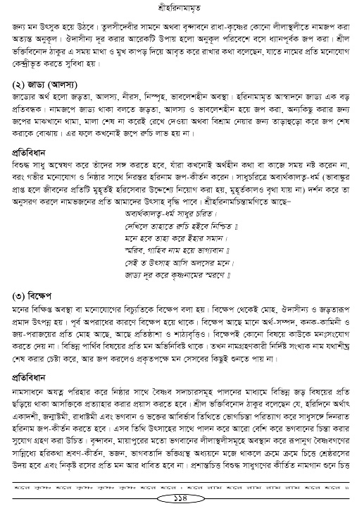 Hari-Namammrito_page#